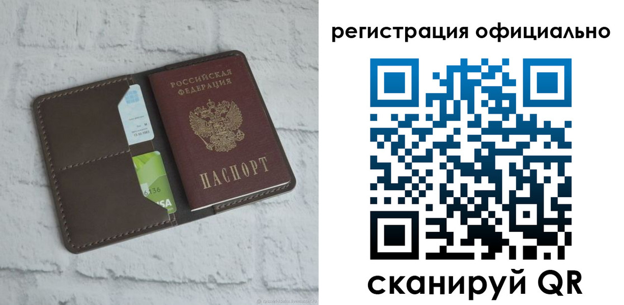 временная регистрация для школы в Чечне