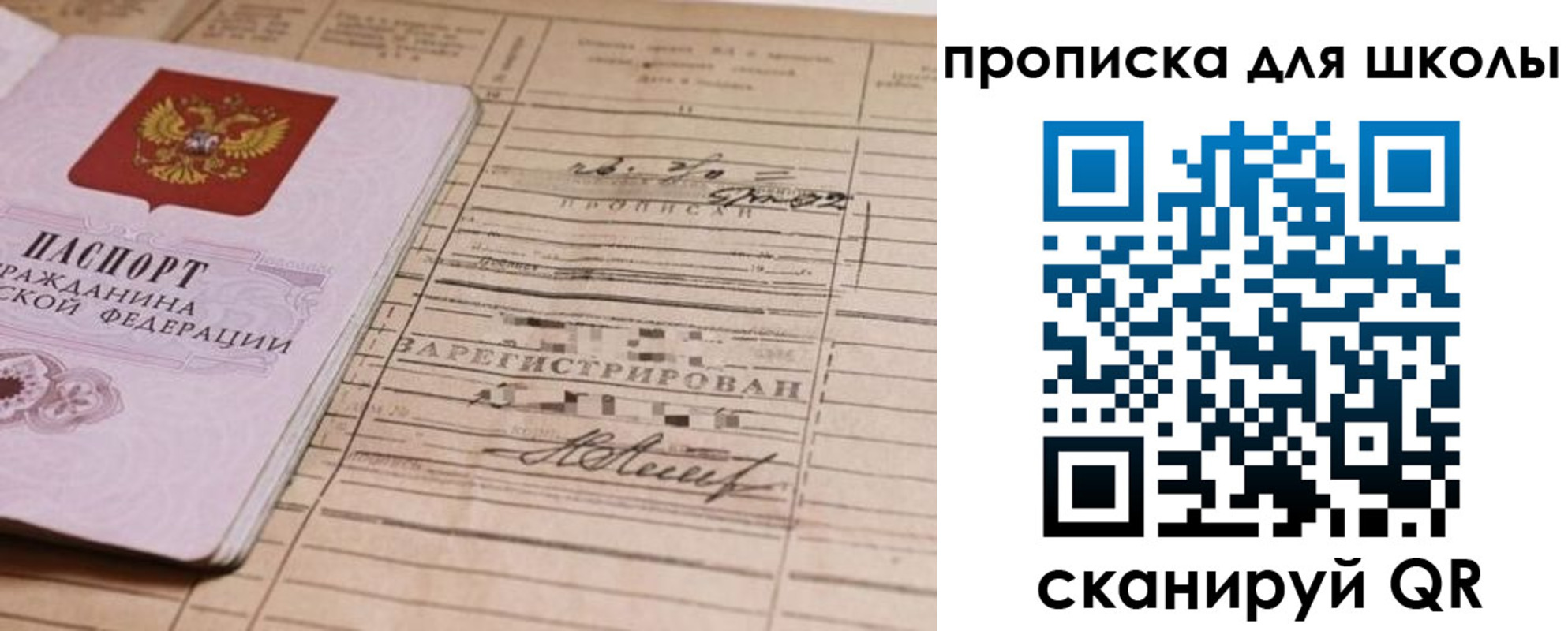 прописка поиск в Чечне