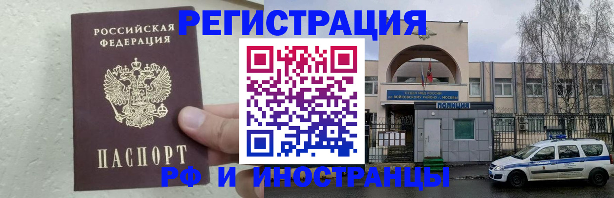 пропишу в квартире в Чечне