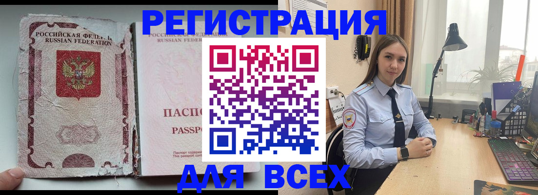 временная регистрация законно в Чечне