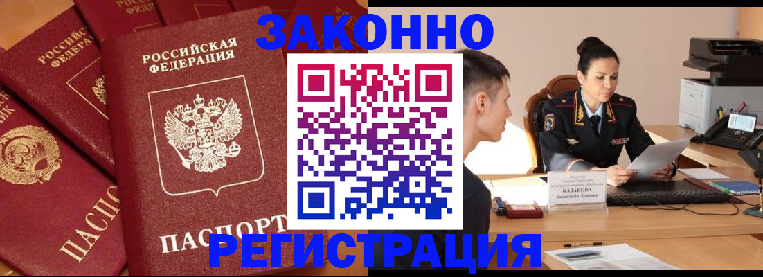 регистрация для школы в Чечне